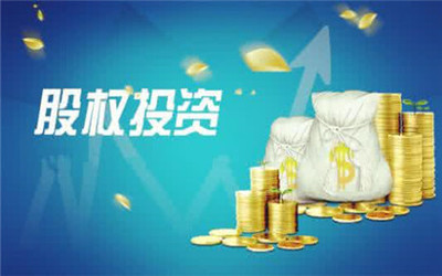 股權(quán)投資基金經(jīng)營(yíng)范圍的法律解析